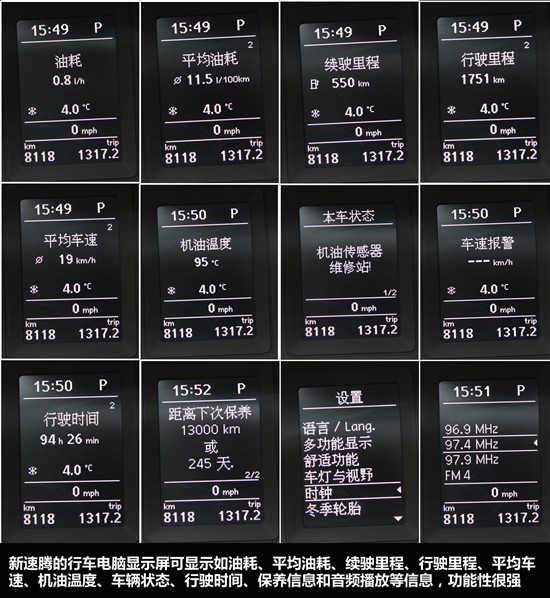 雪鐵龍C4 L對比大眾速騰