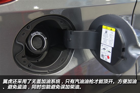 長安福特翼虎1.6T兩驅(qū)