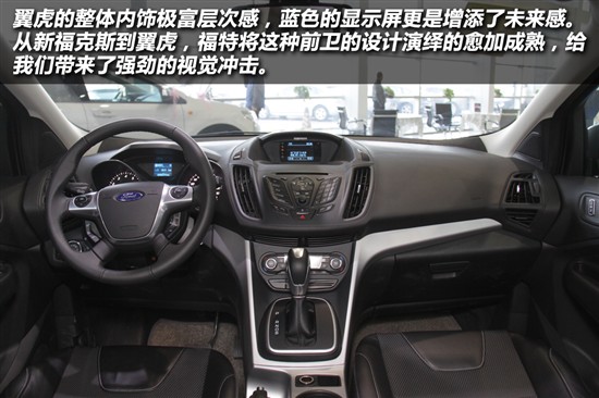 長安福特翼虎1.6T兩驅(qū)