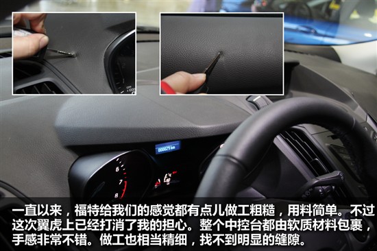 長安福特翼虎1.6T兩驅(qū)