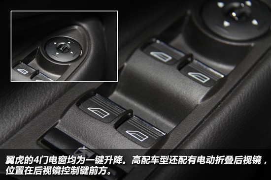 長(zhǎng)安福特翼虎1.6T兩驅(qū)