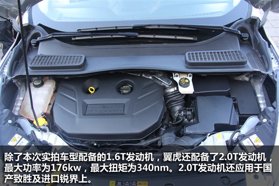 長安福特翼虎1.6T兩驅(qū)