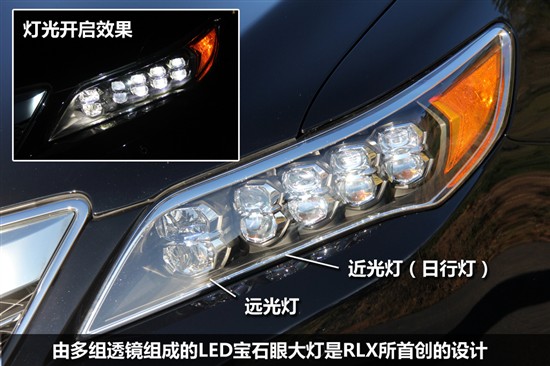 全新謳歌RLX