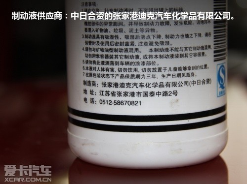 制動(dòng)液