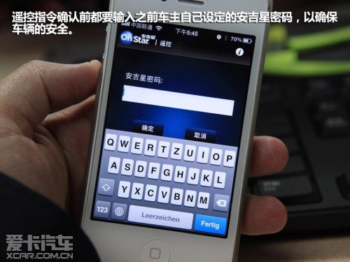 凱迪拉克安吉星系統(tǒng)手機(jī)客戶端體驗(yàn)