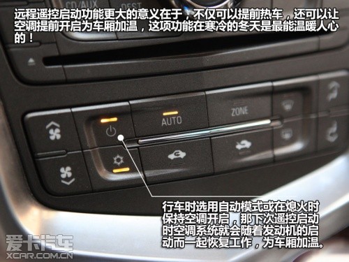 凱迪拉克安吉星系統(tǒng)遙控啟動(dòng)