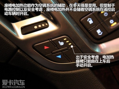 凱迪拉克安吉星系統(tǒng)座椅加熱功能體驗(yàn)