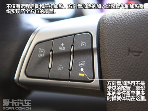 凱迪拉克安吉星系統(tǒng)方向盤加熱功能