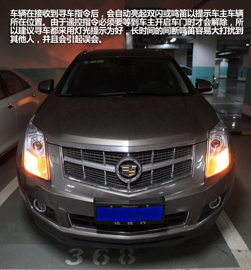 凱迪拉克安吉星系統(tǒng)車輛位置提示功能
