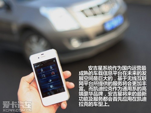 凱迪拉克安吉星試用