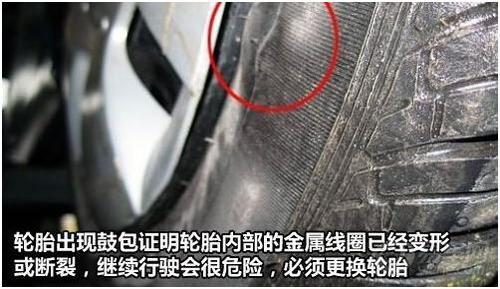 起包變形的輪胎