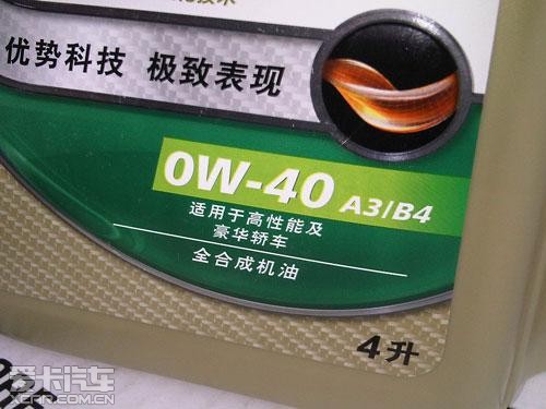 汽車機油