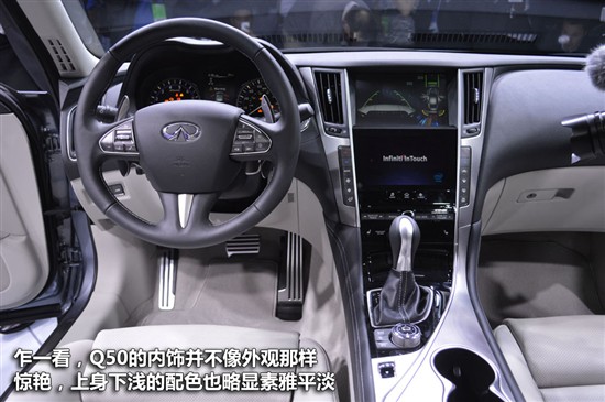 英菲尼迪Q50