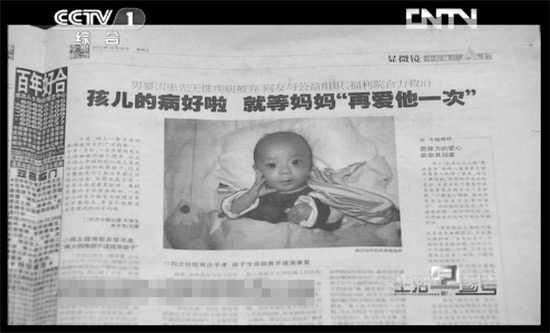 去年12月28日，東方今報(bào)以《孩兒的病好啦就等媽媽“再愛(ài)他一次”》為題報(bào)道了奇奇的遭遇引起強(qiáng)烈反響