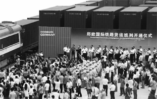 7月18日，鄭歐國(guó)際鐵路貨運(yùn)班列開(kāi)通儀式在鄭州舉行