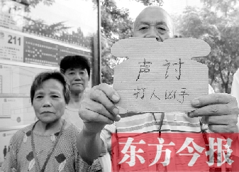 昨日上午，鄭州街頭，有老人舉牌要求“聲討打人兇手”