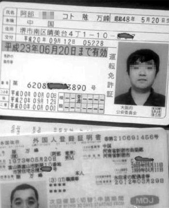 男子使用國(guó)際駕照開(kāi)車(chē)上路，因交通違法被交警攔住翻拍圖片