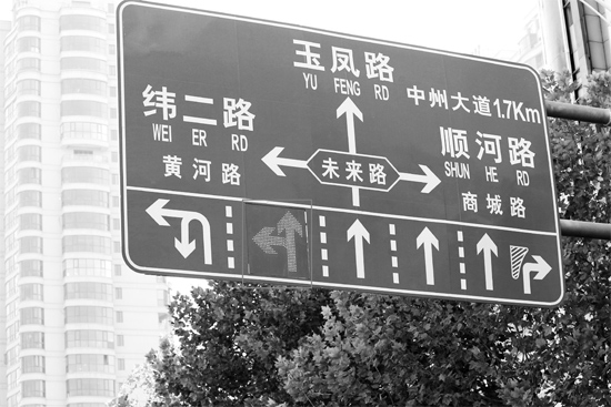當(dāng)“左轉(zhuǎn)箭頭”指示燈亮?xí)r，可變車道即為左轉(zhuǎn)車道，當(dāng)“ 直行箭頭”指示燈亮?xí)r，可變車道是直行車道