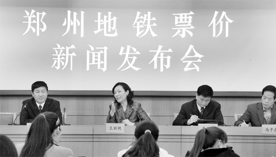 昨日，鄭州市公布地鐵1 號(hào)線一期工程票價(jià)