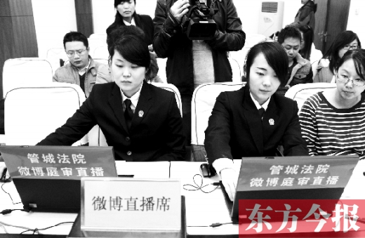12月6日上午，鄭州市管城區(qū)法院開庭審理一起勞動爭議案件， 并用微博同步直播