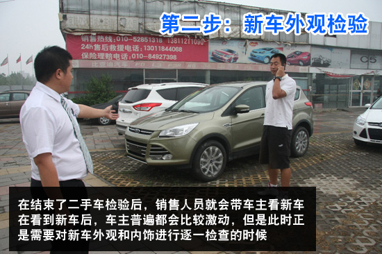 提新車的流程和注意事項