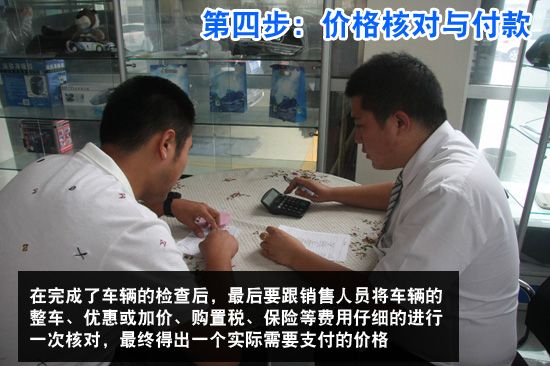 提新車的流程和注意事項