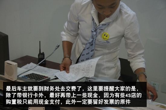 提新車的流程和注意事項