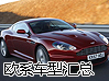 歐系汽車(chē)品牌匯總