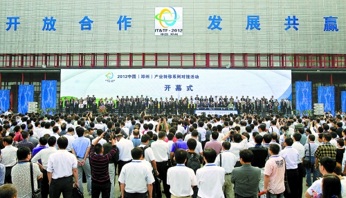 9月24日，由河南省人民政府、工業(yè)和信息化部主辦的2012中國(鄭州)產(chǎn)業(yè)轉移系列對接活動在鄭州國際
