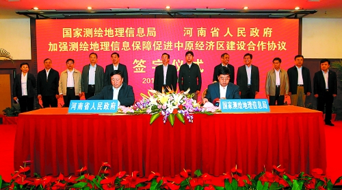 10月17日，河南省人民政府與國家測繪地理信息局加強(qiáng)測繪地理信息保障促進(jìn)中原經(jīng)濟(jì)區(qū)建設(shè)合作協(xié)議簽字儀