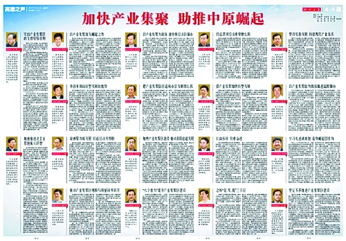 4月22日至24日，省委書記、省人大常委會主任郭庚茂，省委副書記、省長謝伏瞻等省領導分四組，帶領各省