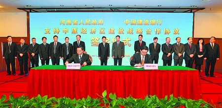 5月6日，省政府與建設(shè)銀行支持中原經(jīng)濟(jì)區(qū)建設(shè)戰(zhàn)略合作協(xié)議簽字儀式在鄭州舉行。省委副書記、省長謝伏瞻，