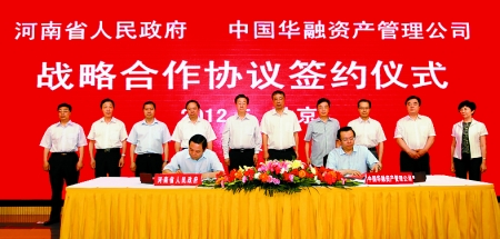5月29日，省政府與中國華融資產(chǎn)管理公司在北京簽署戰(zhàn)略合作協(xié)議。
