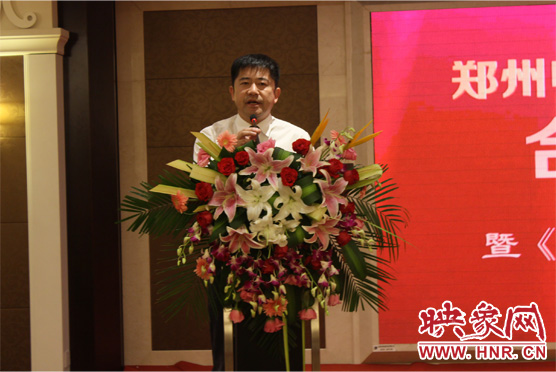 鄭州市委宣傳部副部長、鄭州電視臺黨委書記、臺長李平發(fā)表講話