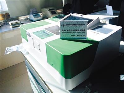 昨日上午，位于中國農(nóng)業(yè)大學的北京市食品安全檢測中心內(nèi)擺放著的食品安全檢測儀