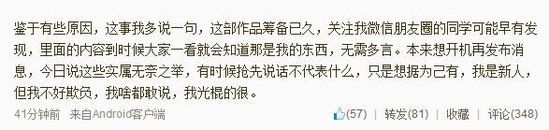 瀟湘冬兒微博截圖。