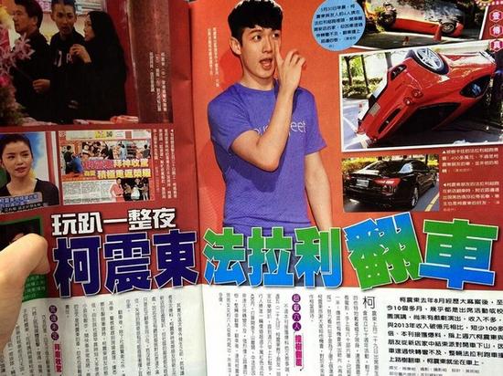 柯震東被爆帶友人回家開趴，玩了一夜和大伙同行離開，結(jié)果搭乘的千萬(wàn)法拉利在下山過程中發(fā)生嚴(yán)重的翻車意外。