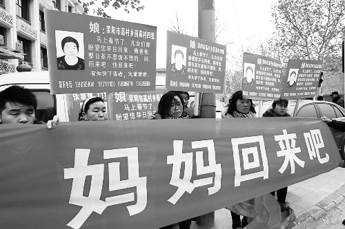 張慧媛老人的子女們舉著尋找母親的牌子和橫幅，在冷風(fēng)中呼喊著“媽媽，您快回來(lái)吧”。