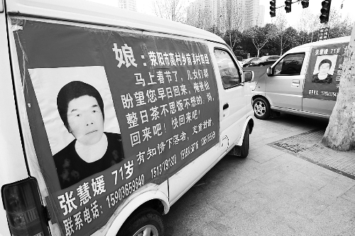 如果您遇到張慧媛老人，請(qǐng)告訴她，她的家人正焦急地尋找她，盼她回家。