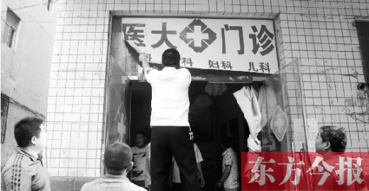 邵莊村內(nèi)，工作人員正在對一間七八平方米的黑診所進(jìn)行查處
