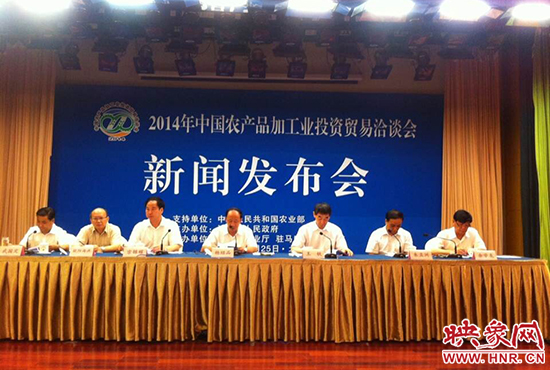 7月25日，2014年中國農(nóng)產(chǎn)品加工業(yè)投資貿(mào)易洽談會(huì)新聞發(fā)布會(huì)在北京舉行。