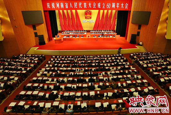 河南省人民代表大會60周年慶祝大會在省人民會堂召開。