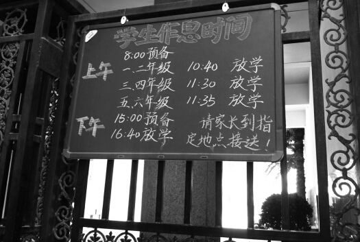 學(xué)校提示陪讀家長到指定地點(diǎn)接送孩子。