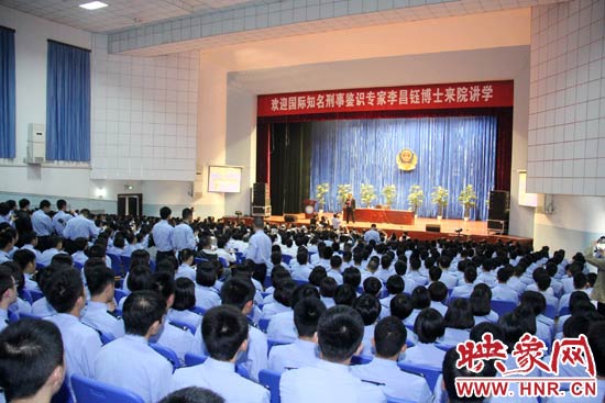 10月8日，世界著名刑事鑒識專家、華裔美國人李昌鈺博士來到鐵路警察學院
