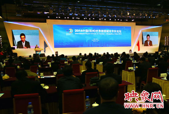 11月16日，2014中國（鄭州）世界旅游城市市長論壇現(xiàn)場(chǎng)。