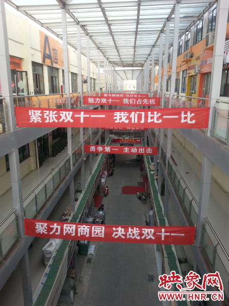 “雙十一”當天，河南網(wǎng)商園當日成交額達到3.16億元。