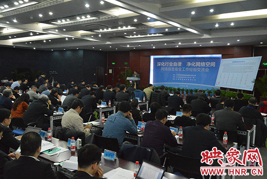 會議現(xiàn)場