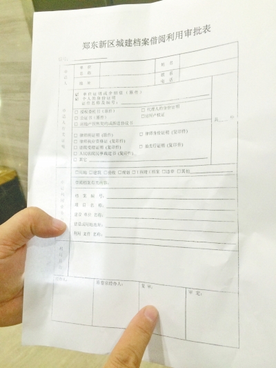 鄭東新區(qū)規(guī)劃分局規(guī)定，4個人簽完字，才能查看小區(qū)規(guī)劃圖
