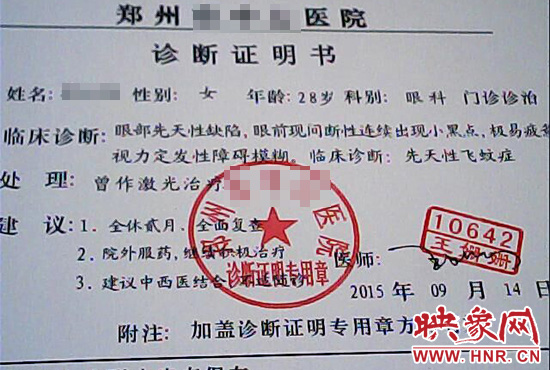 為了獲得信任，商家又傳來(lái)了已經(jīng)給他人開(kāi)好的診斷證明