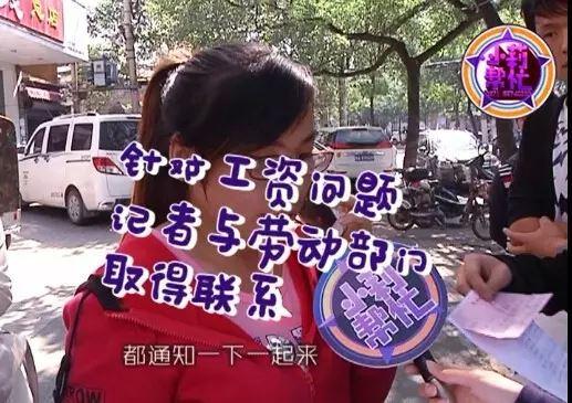 　而針對(duì)火鍋店拖欠員工工資的問題，鄭州市金水區(qū)勞動(dòng)監(jiān)察大隊(duì)已經(jīng)受理。